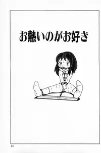 [Makimura Miki] Warai no Ousama