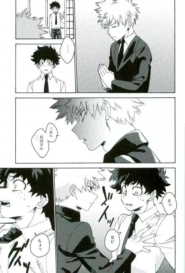 地獄でなぜ悪い