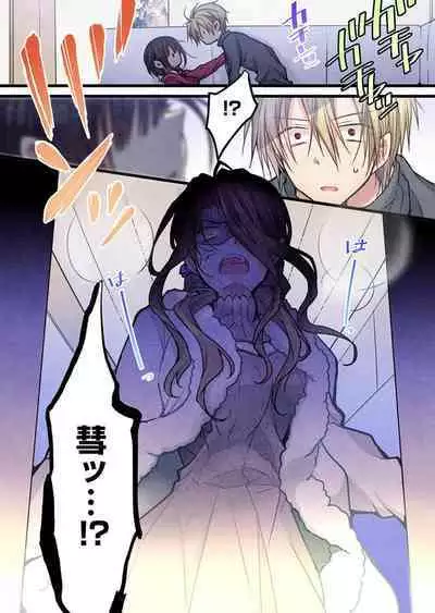 -kun ga sore o ai to yon demo 36