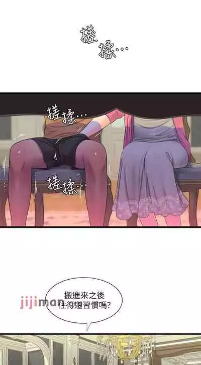 【周四连载】亲家四姐妹（作者：愛摸） 第1~61话