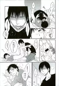 (C89) [TAKASHI (Himura)] Daddy du de do Daddy! (Yowamushi Pedal)