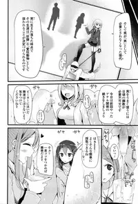 Girls forM Vol. 11