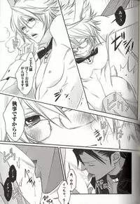 [MAM☆RU] Koisuru Dorei Honey Shitsuji