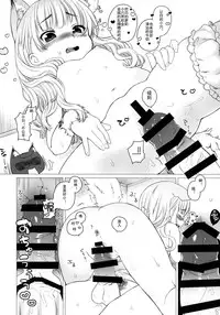 (C86) [Himitsukessya Usagi (Dancyo)] CUSTOM LOVECATs [Chinese] [JoeOtaku+Pinkie汉化]