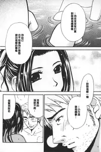 [Gotoh Akira] Shojo Robot | 少女機械人 [Chinese]