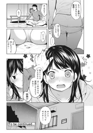 1LDK+JK Ikinari Doukyo? Micchaku!? Hatsu Ecchi!!? Ch. 1-24