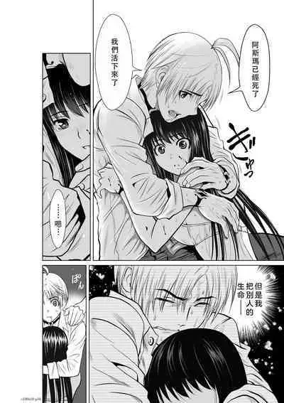 Chijou Hyakkai Ch06-10 Chinese Version「地上100阶」個人翻譯潤色