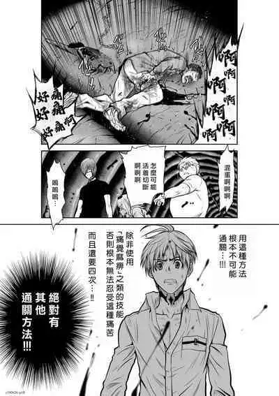 [Tetsu MOMOTA] Chijou Hyakkai R18 Ch26-30 [Chinese] 地上100層 [牛頭人酋長之魂漢化]