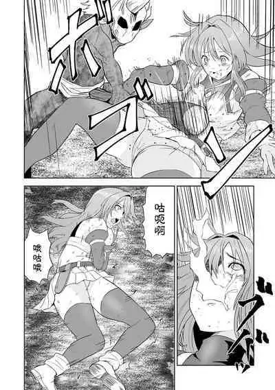 Karu Mono Karareru Mono 獵手與獵物