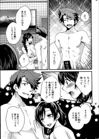 [Pon Takahanada] Niizuma Osenaka Nagashimasu Ch.1-8