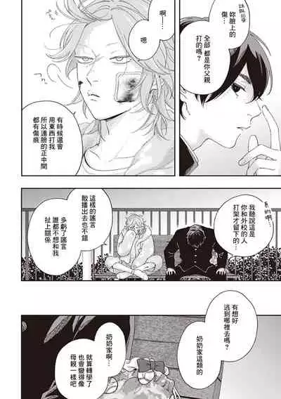 [Shikke] Fukutsu no Zono | 不屈的佐诺 Ch. 1-3 [Chinese] [拾荒者汉化组] [Digital]