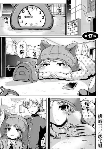 Hybrid Girlfriend Vol.2