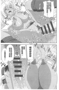 [Takano yuki] Chichi Otome | 美乳的乙女 [Chinese]