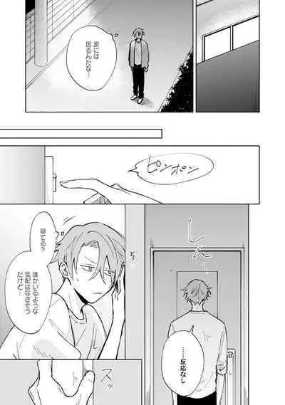 Toho 3-byou no Trouble Love Room 3