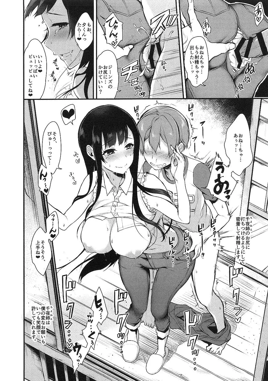 Ane Naru Mono Zenshuu 1