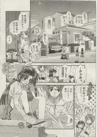 Comic Papipo 1999-01