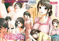 [Shikishiro Konomi] Netoraserare Ch. 1-11 [Chinese] [蒼翼漢化組]