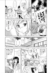 [Kotono Wakako] Classmate wa Ore no Yome! Vol.1
