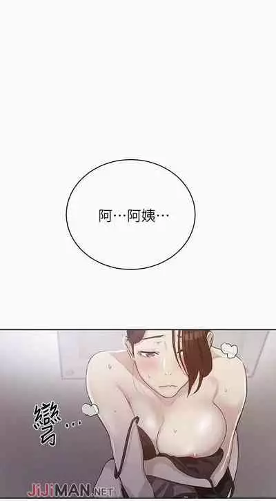 【周六连载】秘密教学（作者：美娜讚 & 鋼鐵王） 第1~53话