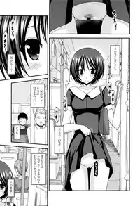 [Charu] Roshutsu Shoujo Yuugi Mishima Hikaru no Seiheki Jou