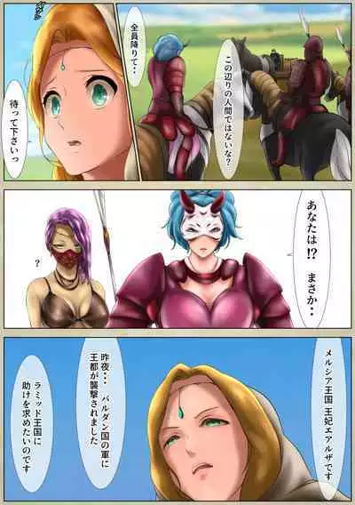 王都陥落
