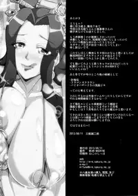 (C84) [MEAN MACHINE (Mifune Seijirou)] Gisho Shibashi Den (Shin Sangoku Musou)