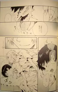 [夜空色ドロップ] 夢のつづき [Neon Genesis Evangelion][Yaoi]