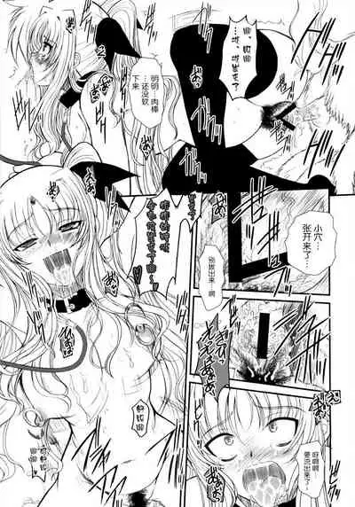 Fate fire with fire Book III