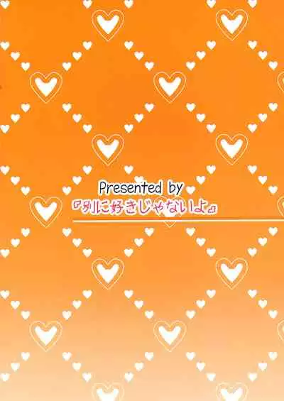 (C85) [Betsuni Suki Janai yo (Unamu)] ONE x SYOTA (DOG DAYS)