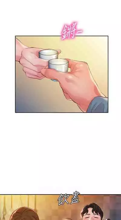 [週六] [husky team & 金老頭] [新作] 女神寫真 1-21 官方中文（連載中）