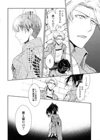 (C90) [RIX (Mamiya)] Ten ni Habataita Sono Ato mo (Shingeki no Kyojin)