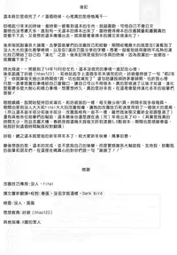 [Dr.P] Bokunchi No Mikage-san [Chinese] [佐橋皆人漢化]