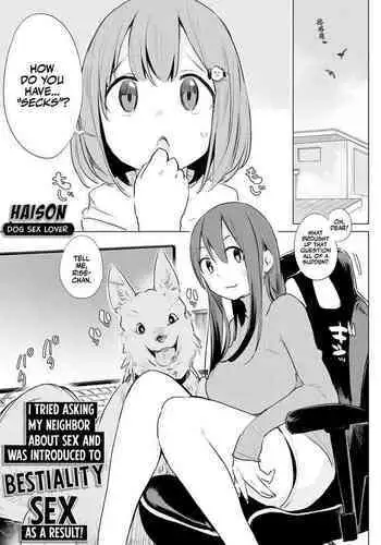 Kinjo no Onee-san ni Sex no Shitsumon o Shitara Inukan o Susumerareta Hanashi | I Tried Asking My Neighbor About Sex and Was Introduced to Bestiality Sex