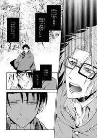 (C90) [RIX (Mamiya)] Ten ni Habataita Sono Ato mo (Shingeki no Kyojin)