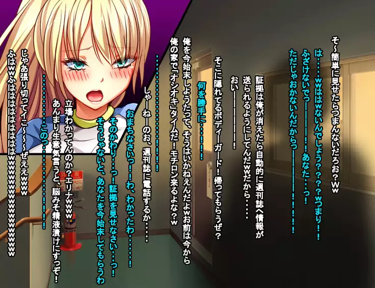 Enzai Zettai Yurusanai Man