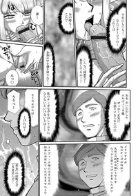 [Taira Hajime] Inraku no Seijo Elvine Ch. 8 [Digital]