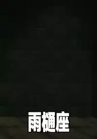 [Amadoiza (Moiky)] Muishiki nara Shikatanai (Touhou Project) [Chinese] [冴月麟个人汉化]