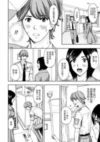 [Azuma Taira] Onee-san no Junai Karte [Chinese] [脸肿汉化组] [Digital]