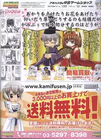 Dengeki Hime 2008--04