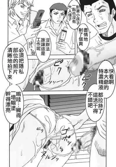 Toaru Otaku no Index #1 | 某魔术的淫书目录 #01