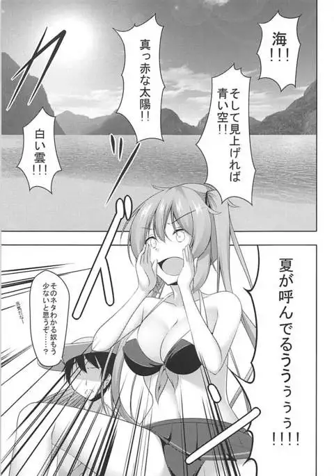 Muramura Summer Days