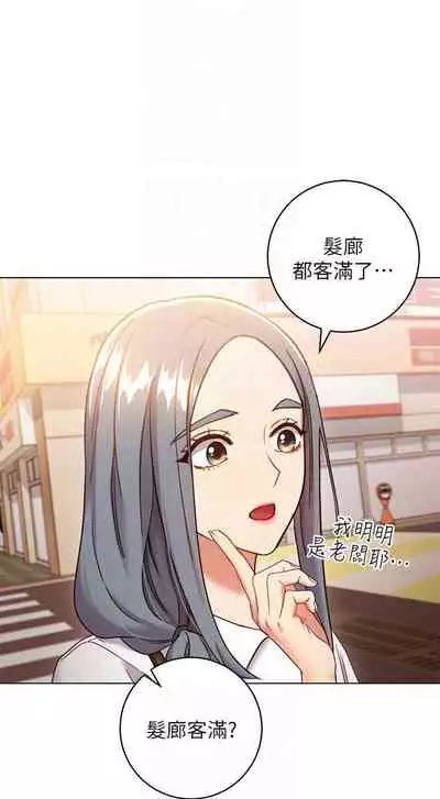 【周二连载】继母的朋友们（作者：Red-A&頸枕） 第1~46话