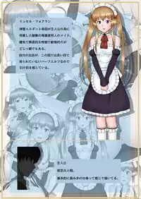 [Aozoramichi (Aoihito)] Myucel to Love Love H ga Shitai!! (Outbreak Company)