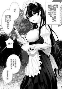 [Karazishibotan (Bota Mochito)] Maguro Maid to Shikotama Ecchi [Chinese] [CE家族社] [Digital]