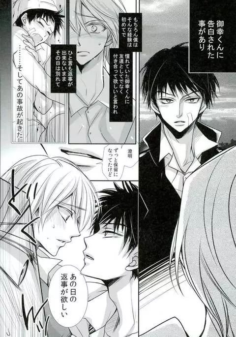 再会、花園にて