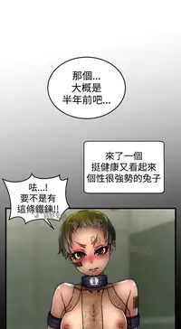 中文韩漫 啪啪啪調教所 第1季 Ch.0-10 [Chinese]