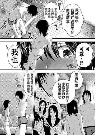 Shin'nyūsei wa niku benki! Bukatsu shōnen kanzen kōryaku | 新生是肉便器！社团少年完全攻略