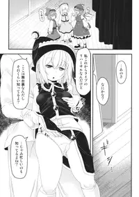 (C88) [LUNASUMMIT (Various)] Lunasax 3 (Touhou Project)