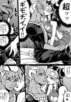 Petit Xu Lewd Challenge (Revenge Edition) + Extras