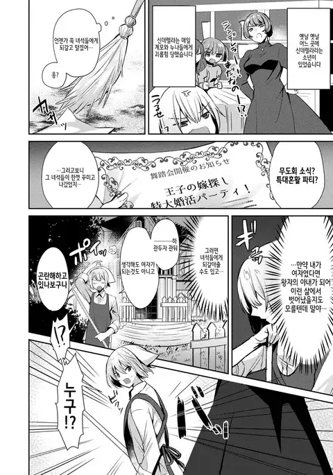 Cinderella Complex | 신데렐라 콤플렉스